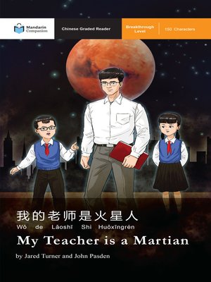 cover image of My Teacher is a Martian